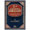 كتاب دلائل الاعجاز