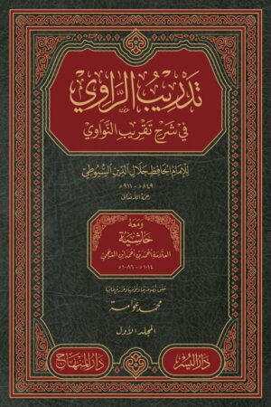 شرح مختصر القدوري لأبي نصر الأقطع