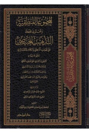 المجموعة المنطقية