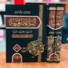 البلاغة العربية أسسها وعلومها وفنونها