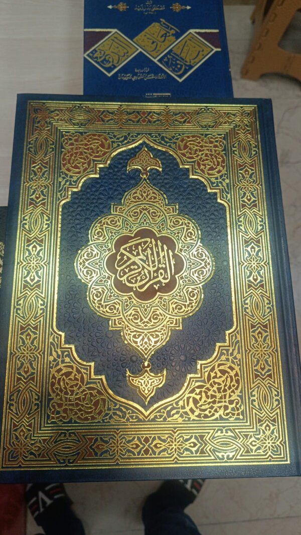 مصحف  28:20