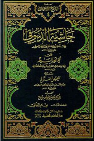 حاشية الدسوقي على مختصر السعد - شرح تلخيص المفتاح