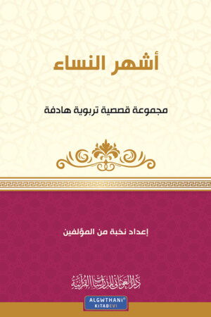 أشهر النساء