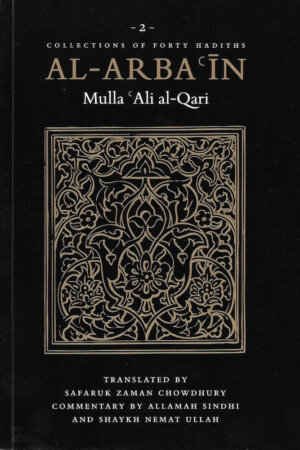 Al-Arba'in of Mulla 'Ali al-Qari