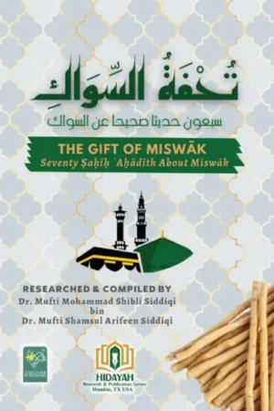 The gift of Miswak